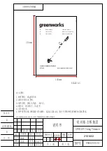 Предварительный просмотр 1 страницы GreenWorks 2101602 Operator'S Manual