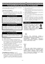 Предварительный просмотр 120 страницы GreenWorks 2200607 User Manual