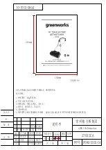 Preview for 1 page of GreenWorks 27022 Owner'S Manual