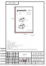 GreenWorks 29652/BAF735 Operator'S Manual preview