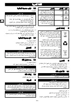 Preview for 196 page of GreenWorks 4700007 Operator'S Manual