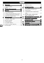 Предварительный просмотр 60 страницы GreenWorks CD40CS15 Operator'S Manual