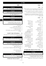 Предварительный просмотр 190 страницы GreenWorks CSF404 Operator'S Manual