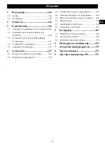 Preview for 163 page of GreenWorks CSF405 Operator'S Manual