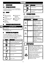 Preview for 46 page of GreenWorks DDG301 Operator'S Manual