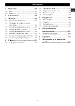 Preview for 117 page of GreenWorks G40LM35 Operator'S Manual