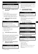 Предварительный просмотр 55 страницы GreenWorks G40LT30 Operator'S Manual