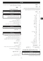 Preview for 165 page of GreenWorks G48LT30 Operator'S Manual