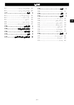 Preview for 133 page of GreenWorks G48PS Operator'S Manual