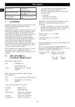 Preview for 164 page of GreenWorks GD48TCS Operator'S Manual