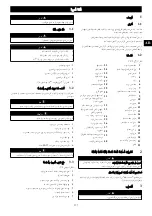 Preview for 175 page of GreenWorks GD48TCS Operator'S Manual