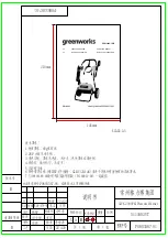 Предварительный просмотр 1 страницы GreenWorks GPW2000-1RB Operator'S Manual