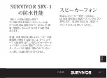 Preview for 47 page of Griffin Technology SURVIVOR SRV-1 Quick Start Manual