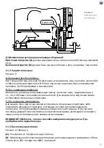 Предварительный просмотр 15 страницы Grill'D Aurora Installation And Operation Manual