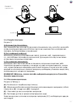 Предварительный просмотр 19 страницы Grill'D Cometa 180 Vega Short Installation And Operation Manual