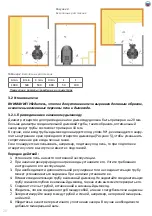 Предварительный просмотр 20 страницы Grill'D Cometa 180 Vega Short Installation And Operation Manual