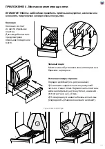 Предварительный просмотр 33 страницы Grill'D Cometa 180 Vega Short Installation And Operation Manual