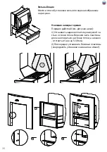 Предварительный просмотр 26 страницы Grill'D Dubravo Installation And Operation Manual