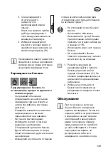 Предварительный просмотр 149 страницы Grizzly BRM 46-125 BS Translation Of The Original Instructions For Use