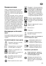 Preview for 119 page of Grizzly ERM 1435 G Instructions For Use Manual