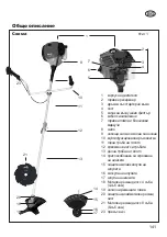 Preview for 141 page of Grizzly MTS 43-14 E2 Translation Of The Original Instructions For Use