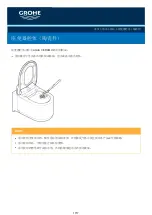 Предварительный просмотр 1717 страницы Grohe 39354SH0 User Manual