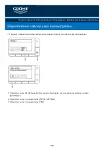 Предварительный просмотр 1750 страницы Grohe 39354SH0 User Manual