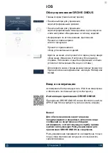 Предварительный просмотр 179 страницы Grohe Sense 22 505 Manual