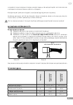 Предварительный просмотр 71 страницы Gröne 2532-321500 User Manual