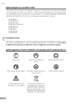 Предварительный просмотр 122 страницы Gröne 2532-321500 User Manual