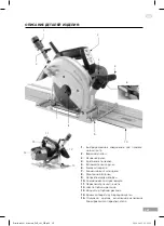 Предварительный просмотр 127 страницы Gröne 2536-481680 Operating Instructions Manual