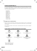 Предварительный просмотр 26 страницы Gröne 2536-840600 Operating Instructions Manual