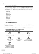 Preview for 38 page of Gröne 2536-840600 Operating Instructions Manual