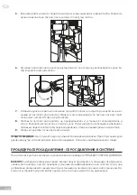 Предварительный просмотр 110 страницы Gröne 2560-421500 User Manual