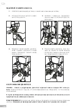 Предварительный просмотр 120 страницы Gröne 2560-421500 User Manual