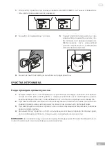 Предварительный просмотр 331 страницы Gröne 2560-421500 User Manual