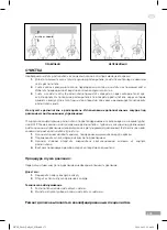 Preview for 175 page of Gröne 2560-601400 Operating Instructions Manual