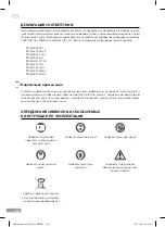 Preview for 128 page of Gröne GAG 22-230 HT Operating Instructions Manual