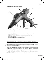 Preview for 83 page of Gröne GGL 200-25 User Manual