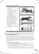 Предварительный просмотр 39 страницы Gröne GPC 6-89 GL Operating Instructions Manual