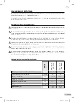 Preview for 47 page of Gröne GST 10-16 User Manual