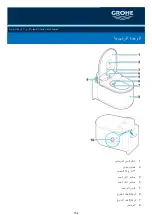 Предварительный просмотр 734 страницы Gröne Sensia ARENA 39354SH0 User Manual