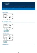 Preview for 1799 page of Gröne Sensia ARENA 39354SH0 User Manual