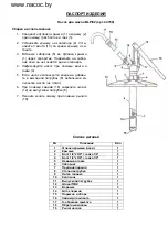 Предварительный просмотр 1 страницы Groz OLP-12 Instruction Manual