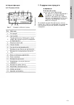 Предварительный просмотр 19 страницы Grundfos 97896311 Installation And Operating Instructions Manual