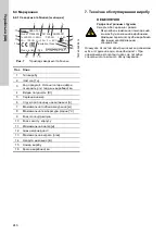 Предварительный просмотр 240 страницы Grundfos 97896311 Installation And Operating Instructions Manual