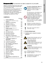 Предварительный просмотр 253 страницы Grundfos 97896311 Installation And Operating Instructions Manual