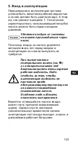 Предварительный просмотр 133 страницы Grundfos ALPHA+ 15-40 Installation And Operating Instructions Manual