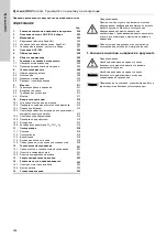 Предварительный просмотр 204 страницы Grundfos AQC-D12 Installation And Operating Instructions Manual