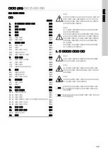 Предварительный просмотр 343 страницы Grundfos CM Installation And Operating Instructions Manual